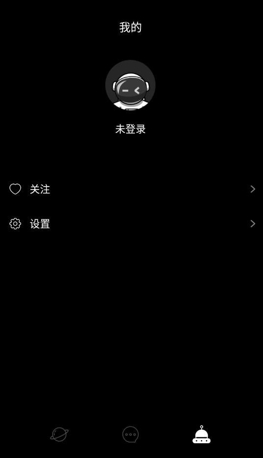 小星空匿名交友安卓版 V1.0.0.0