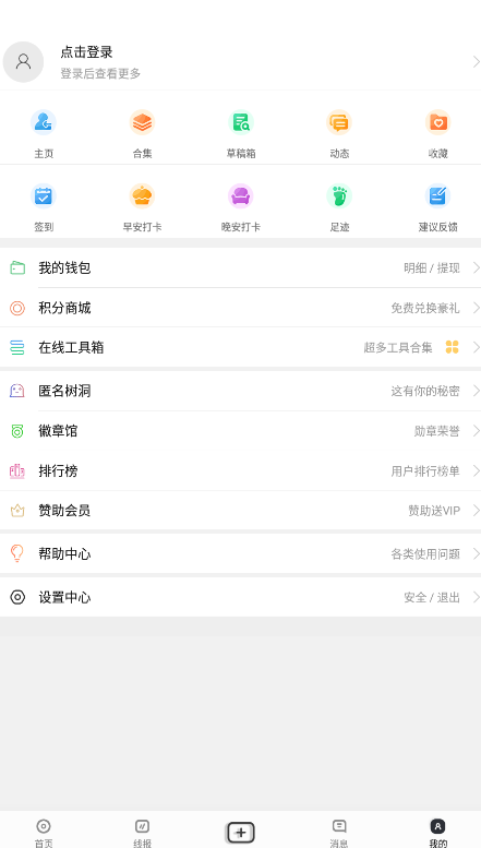 小嘀咕安卓版 V5.9