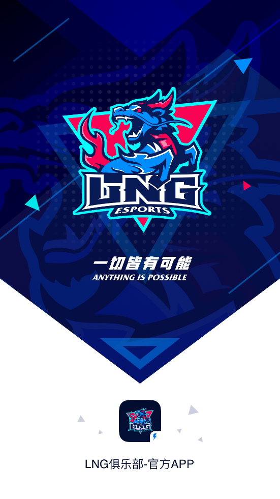 LNG俱乐部安卓免费版 V7.5.5