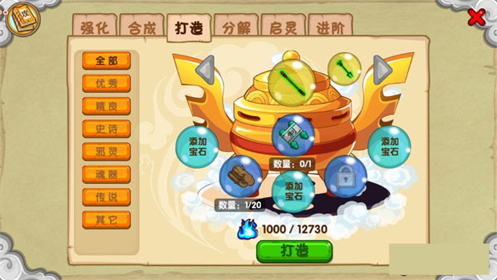 造梦西游安卓无敌版 V14.0.1