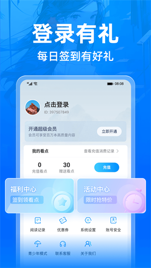 小说阅读吧安卓免费版 V6.9.1.3320