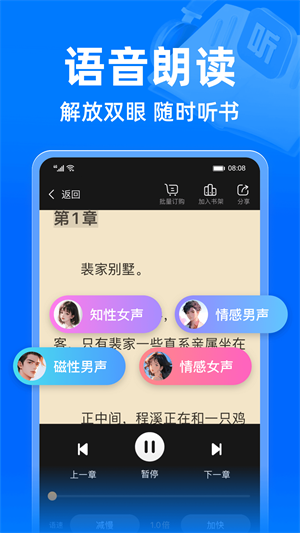 小说阅读吧安卓免费版 V6.9.1.3320