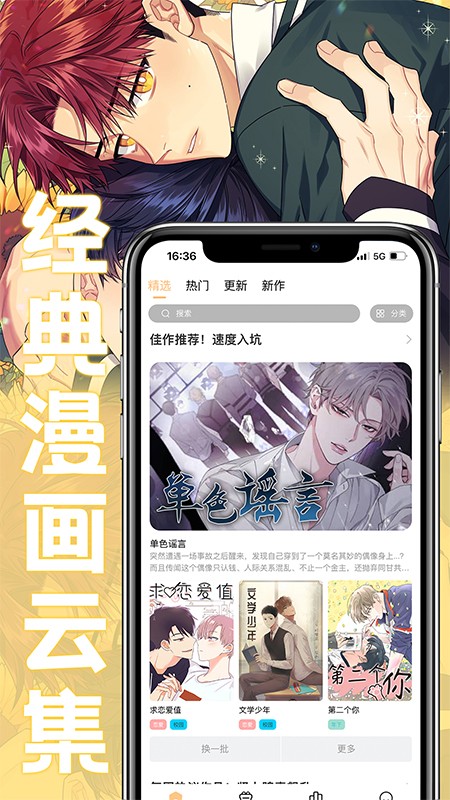 薯条漫画安卓官方正版 V1.3.1