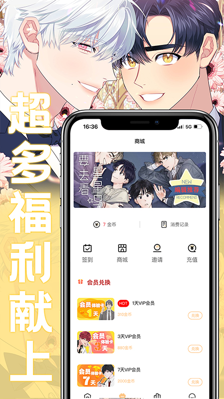 薯条漫画安卓官方正版 V1.3.1