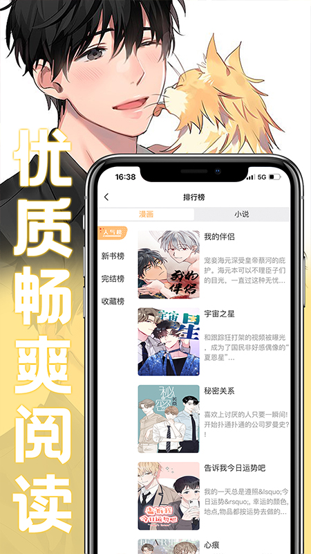 薯条漫画安卓官方正版 V1.3.1