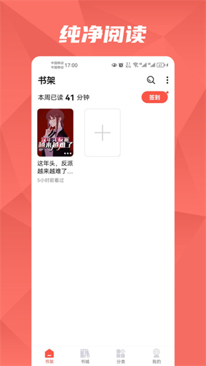 热文小说安卓版 V1.0.0