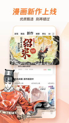 腾讯微漫漫画安卓版 V11.8.8