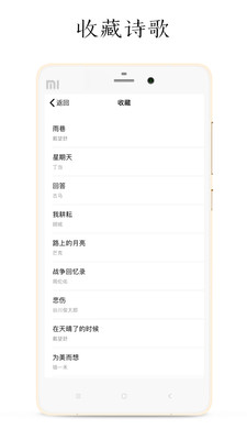 每天读点诗歌安卓版 V1.5.4