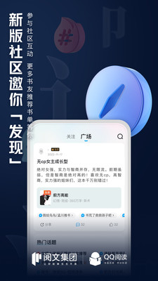 qq阅读安卓tv版 V8.0.7.888