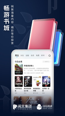 qq阅读安卓tv版 V8.0.7.888