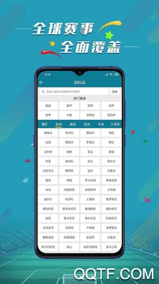 微球比分安卓稳定版 V4.3