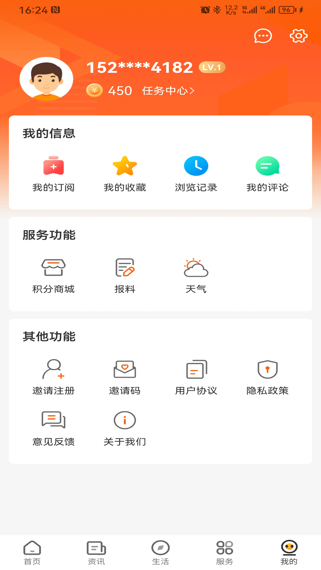 花漾沭阳安卓官方版 V1.0.1