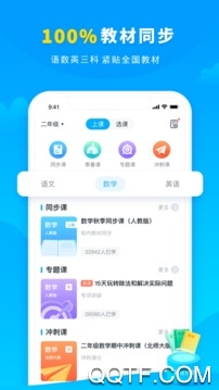 学宝安卓免费版 V6.6.1