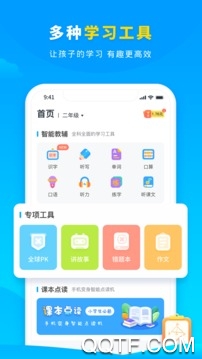 学宝安卓免费版 V6.6.1