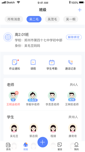 讯达安安卓版 V1.0.19