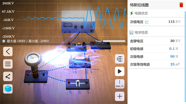 物理实验课安卓版 V2.4.7