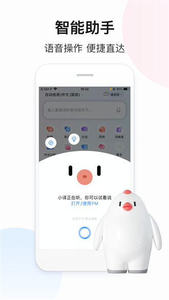 百度翻译在线翻译安卓版 V11.0.2