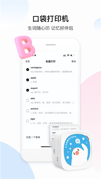 百度翻译在线翻译安卓版 V11.0.2