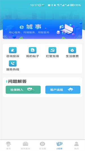 智慧昆山教育平台安卓版 V8.0.1