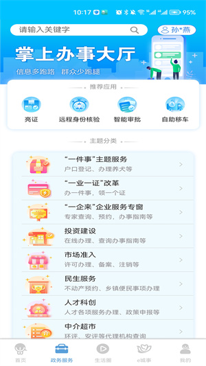 智慧昆山教育平台安卓版 V8.0.1