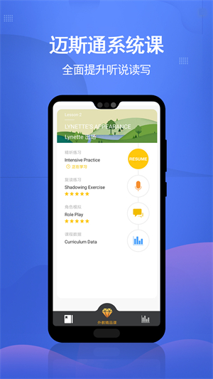 迈斯通英语安卓版 V3.8.2