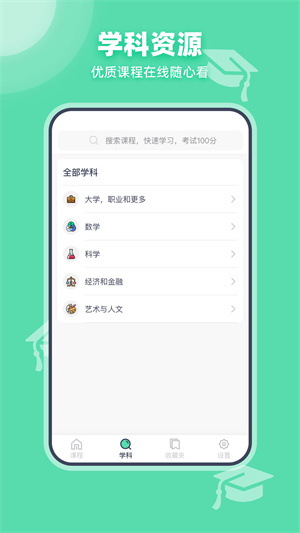 可汗学院安卓破解版 V2.2.0