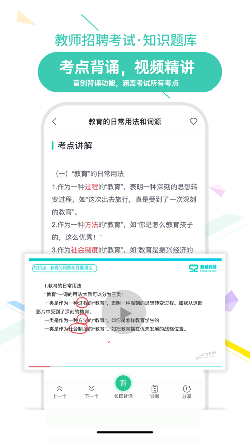 我爱教师安卓版 V5.2.2