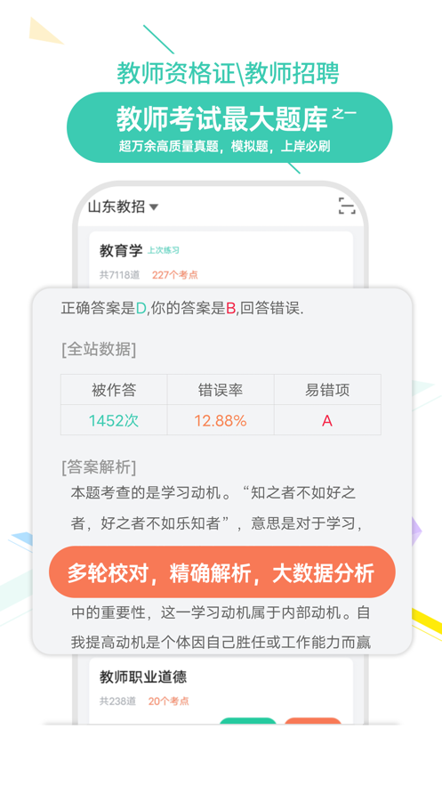 我爱教师安卓版 V5.2.2