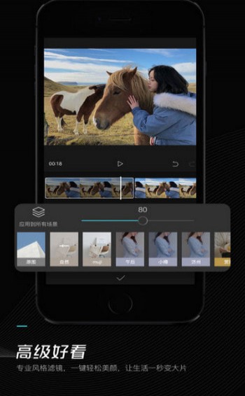 剪映ios破解版 V5.7.1