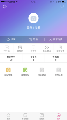 顺道天下安卓版 V5.6.1