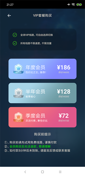 黑洞vp加速器安卓版 V1.0