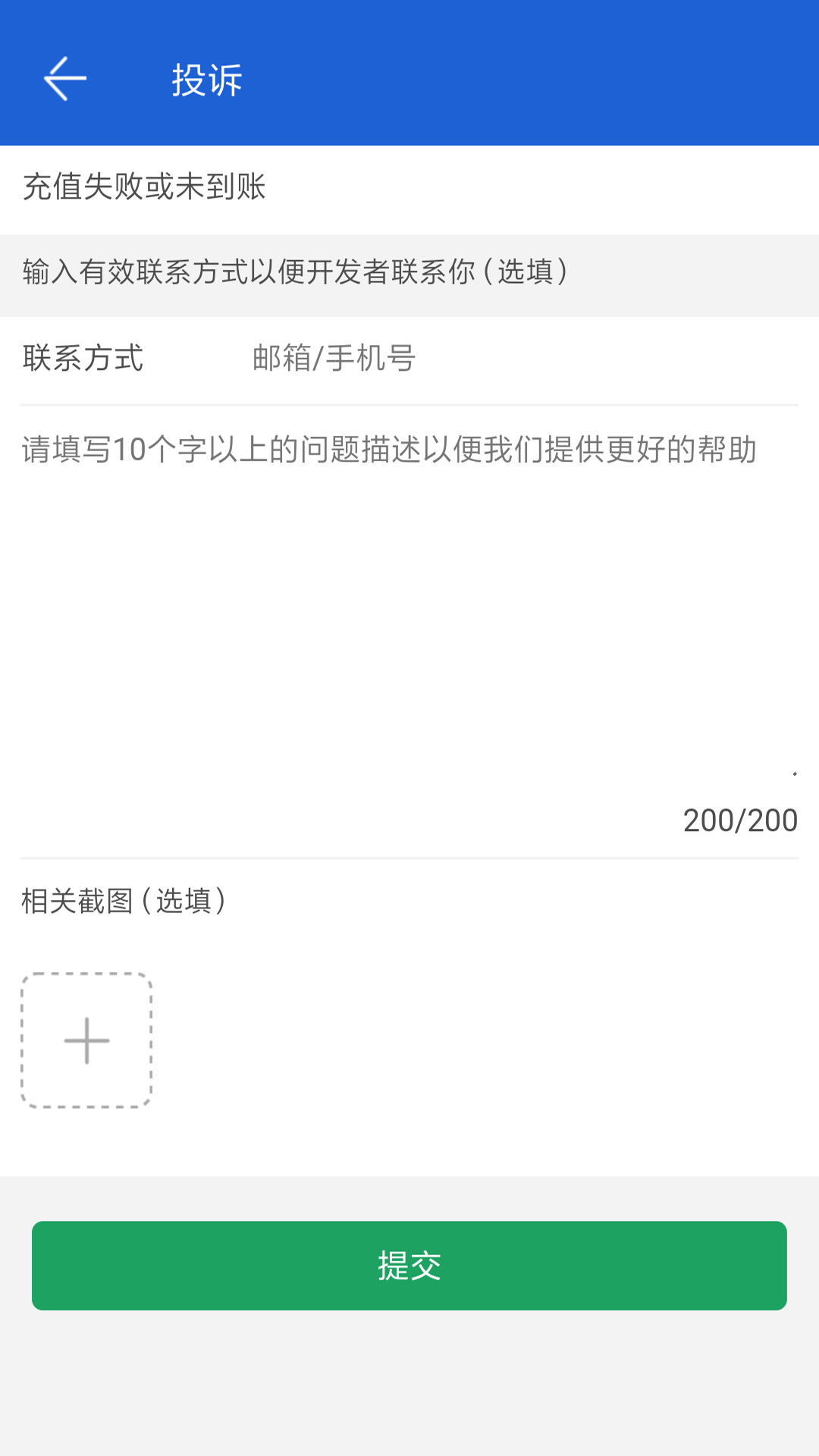 聊天数据恢复大师安卓正式版 V2.6.6