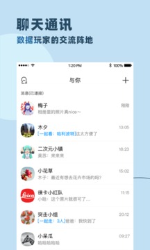 与你安卓破解版 V4.4.4.1