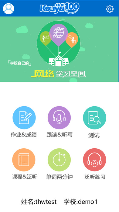 口语100安卓版 V4.6.9