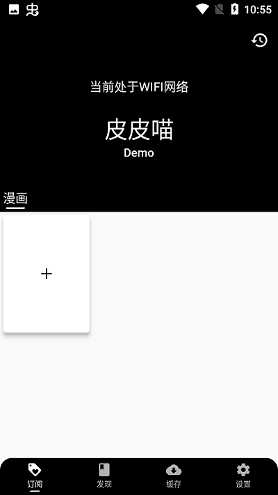 皮皮喵lite安卓版 V0.6.30