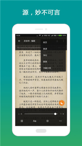 搜书大师安卓官方版 V1.0