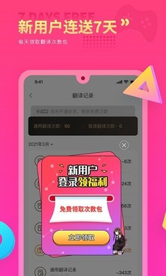 Qoo游戏翻译器安卓版 V1.0.2