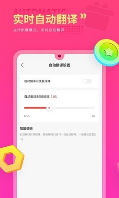 Qoo游戏翻译器安卓版 V1.0.2