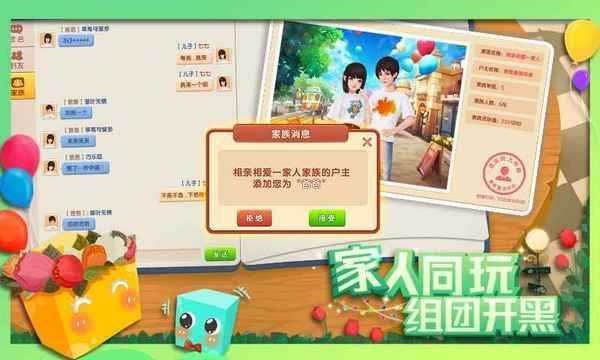 连连消大作战安卓版 V1.511.2