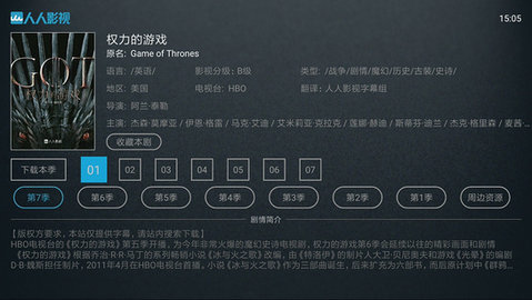 人人影视安卓tv版 V1.4.0