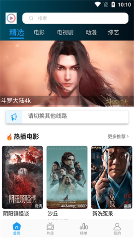 星星影视ios版 V1.2.2