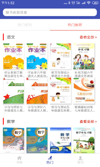 零五网安卓免费版 V1.0