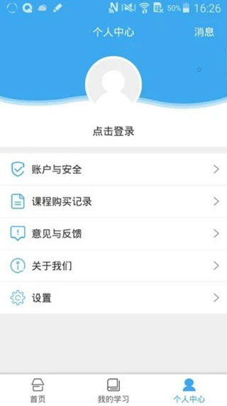 皖教云安卓免费版 V1.1.0