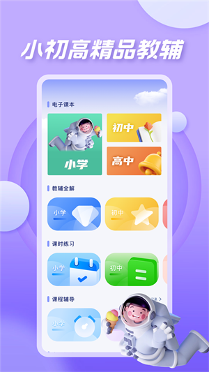 七彩课堂ppt安卓版 V2.0.7