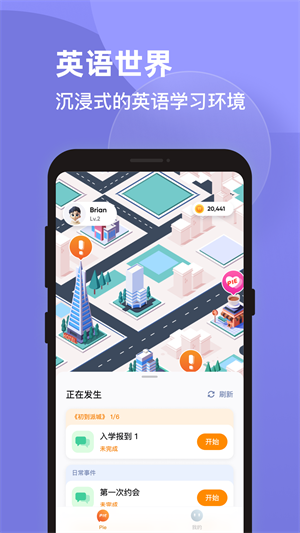 pie英语口语安卓版 V1.6.0