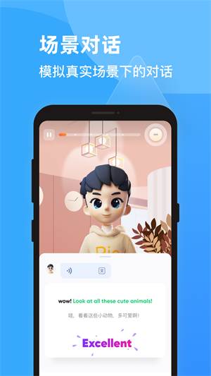 pie英语口语安卓版 V1.6.0