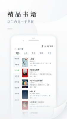 百度阅读安卓版 V6.0.5.1