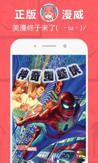 网易漫画安卓免费版 V5.0.1