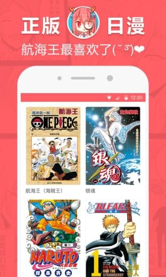 网易漫画安卓免费版 V5.0.1