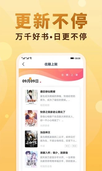 软糖小说安卓版 V1.3.0